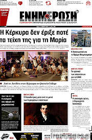 /Ενημέρωση