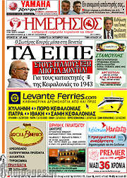 /Ημερήσιος