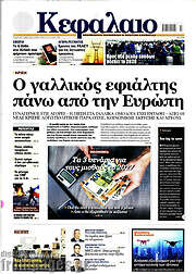 /Κεφάλαιο