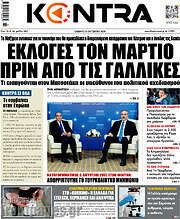 /Kontra News