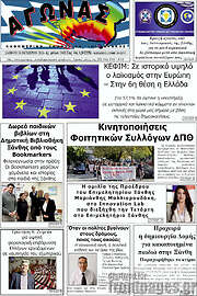 /Αγώνας