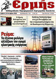 /Ερμής