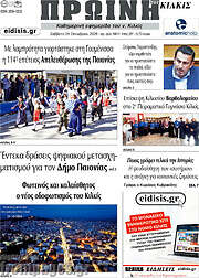 /Πρωινή του Κιλκίς