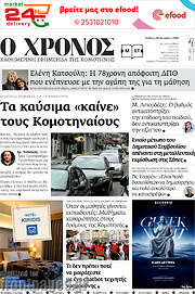 /Χρόνος