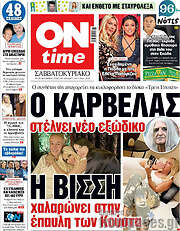 /ON time