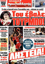 /Πρωταθλητής