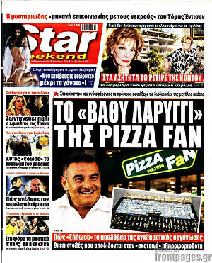 Πρωτοσέλιδο Star Press