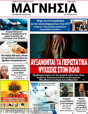 /Μαγνησία