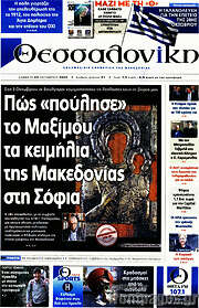 /Θεσσαλονίκη