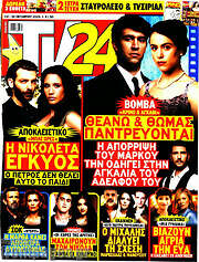 /TV24