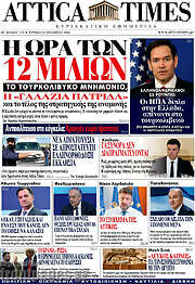 /Attica Times