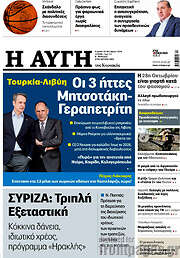 /Αυγή