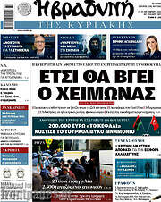 /Βραδυνή
