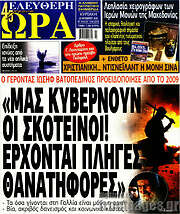 /Ελεύθερη ώρα