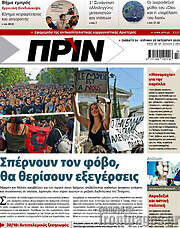 /Πριν