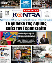 /Kontra News