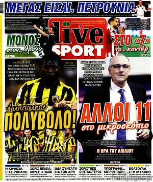 Πρωτοσέλιδο Live Sport