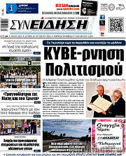 /Συνείδηση