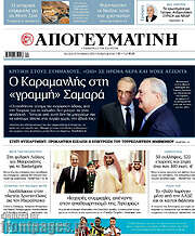 /Απογευματινή