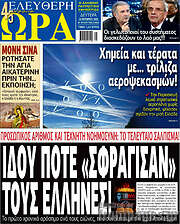 /Ελεύθερη ώρα