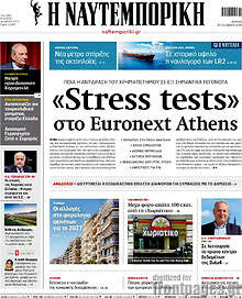 Η Ναυτεμπορική