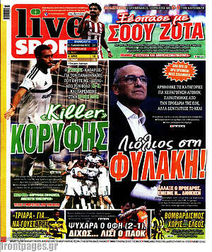 Πρωτοσέλιδο Live Sport