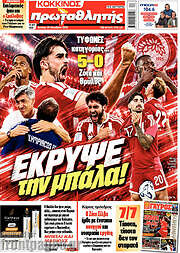 /Πρωταθλητής