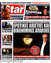 /Star press