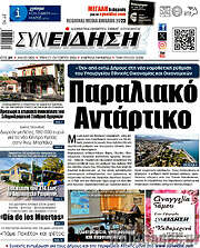 /Συνείδηση
