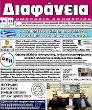 /Διαφάνεια