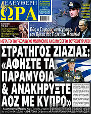 /Ελεύθερη ώρα
