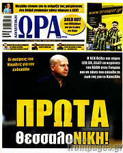 /Η Ώρα των Σπορ