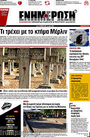 /Ενημέρωση