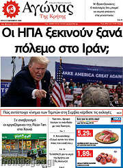 /Αγώνας της Κρήτης