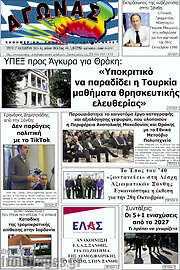 /Αγώνας
