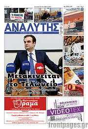 /Αναλυτής