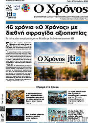 /Χρόνος