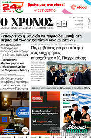 /Χρόνος
