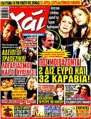 /Χάι