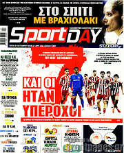 /Sport Day