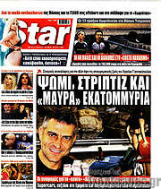 /Star press
