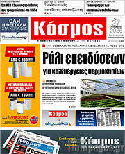/Κόσμος