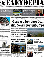 /Ελευθερία
