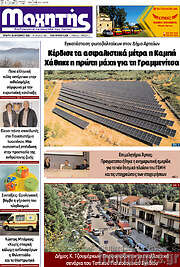 /Μαχητής