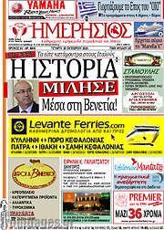 /Ημερήσιος