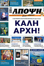 /Άποψη του νότου