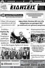 /Ειδήσεις