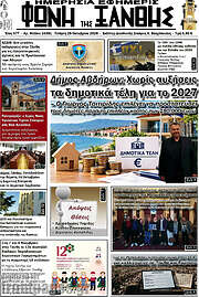 /Φωνή της Ξάνθης