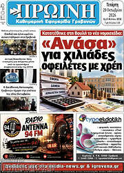 /Πρωινή Γρεβενών