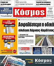 /Κόσμος
